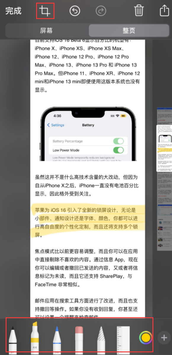 镇平苹果手机维修分享小技巧：在 iPhone 上给截屏图片做标记 