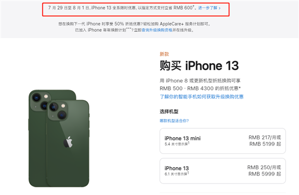 镇平苹果13维修分享现在买iPhone 13划算吗 