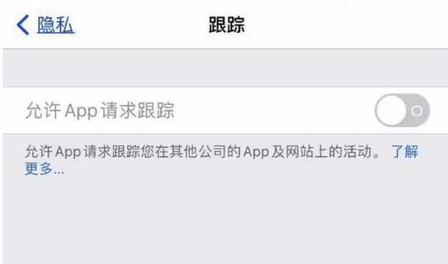 镇平苹果13维修分享使用iPhone13时如何保护自己的隐私 