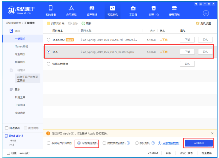 镇平苹果手机维修分享iOS 16降级iOS 15.5方法教程 