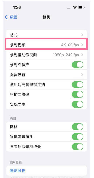 镇平苹果13维修分享iPhone13怎么打开HDR视频 