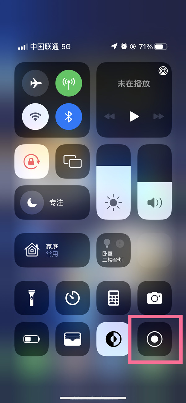 镇平苹果13维修分享iPhone 13屏幕录制方法教程 