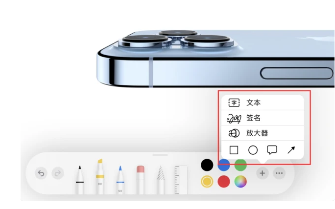 镇平苹果手机维修分享如何在iOS 15中编辑PDF文档 
