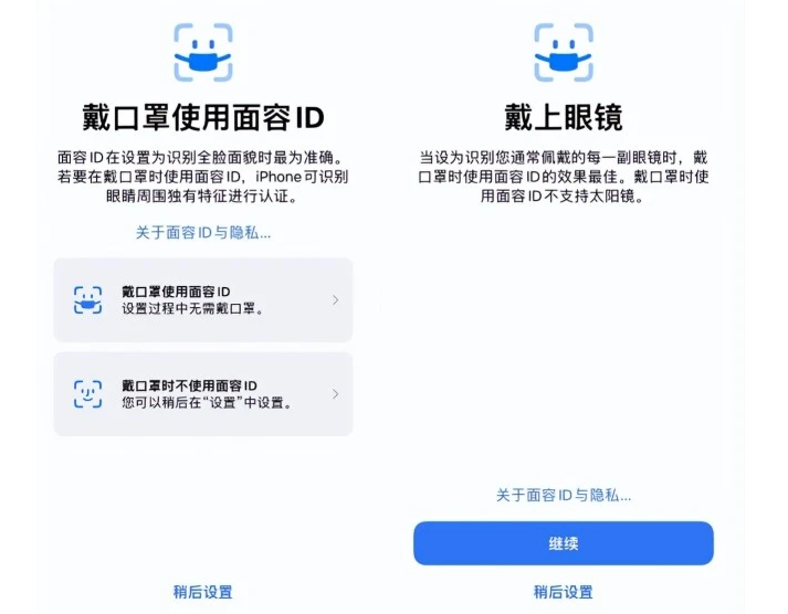 镇平苹果手机维修分享iOS15.4中的戴口罩使用面容ID好用吗 