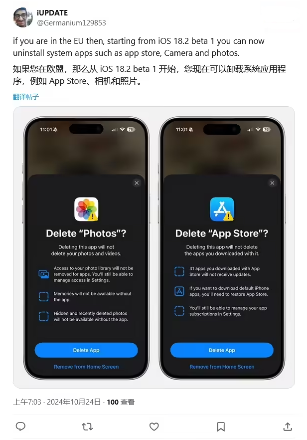 镇平苹果手机维修分享iOS 18.2 支持删除 App Store 应用商店 