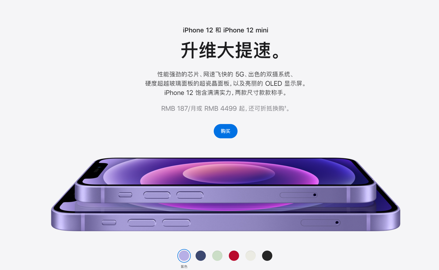 镇平苹果手机维修分享 iPhone 12 系列价格降了多少 