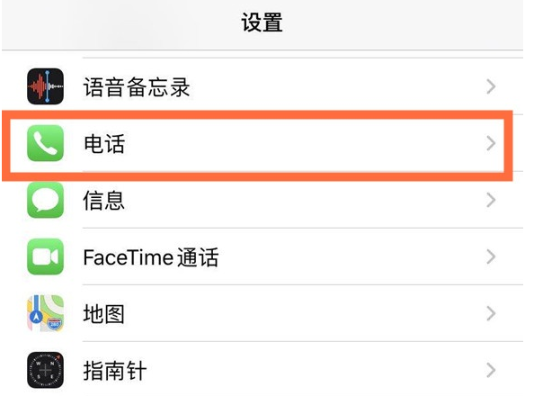 镇平苹果手机维修分享iPhone12如何设置来电小窗口 