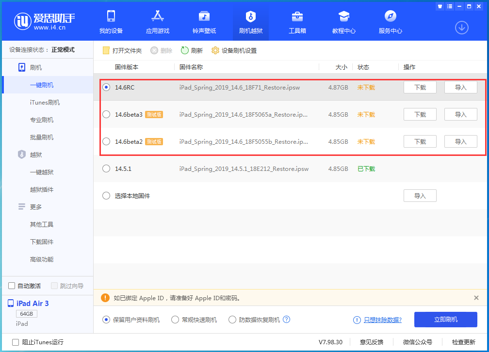 镇平苹果手机维修分享升级iOS14.5.1后相机卡死怎么办 