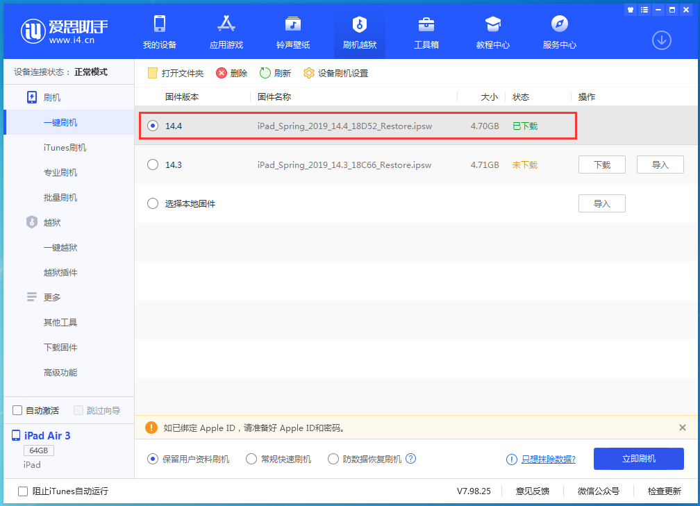 镇平苹果手机维修分享iPhone 12 提示“无法检查更新”导致不能正常升级怎么办 