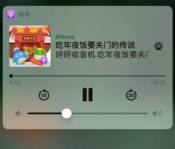 镇平苹果手机维修分享让 Siri 陪你过春节 
