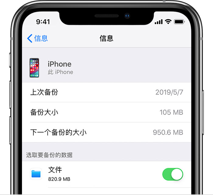 镇平苹果手机维修分享iPhone 显示“备份失败”应如何解决 