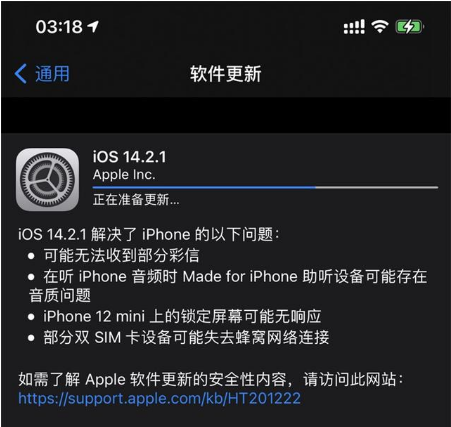 镇平苹果手机维修分享iOS 14.2.1正式版发布 