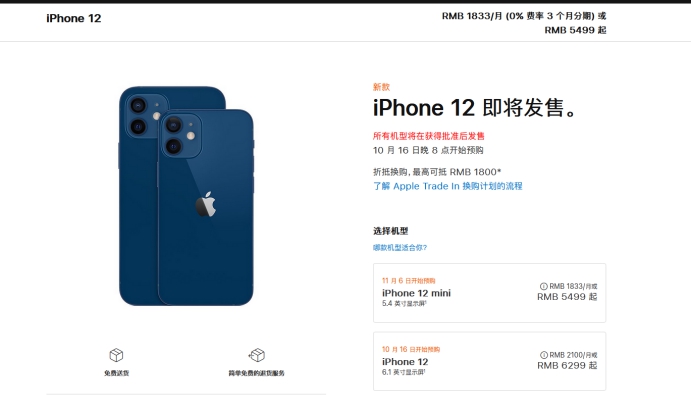 镇平苹果手机维修分享今年的iPhone12便宜吗 