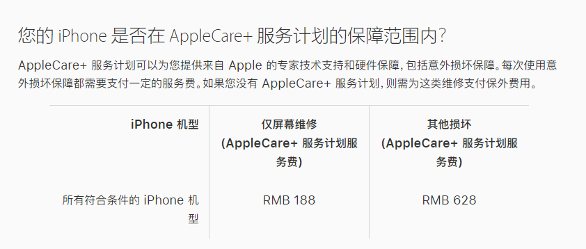 镇平苹果手机维修分享苹果 iPhone 12 官方维修价格是多少 