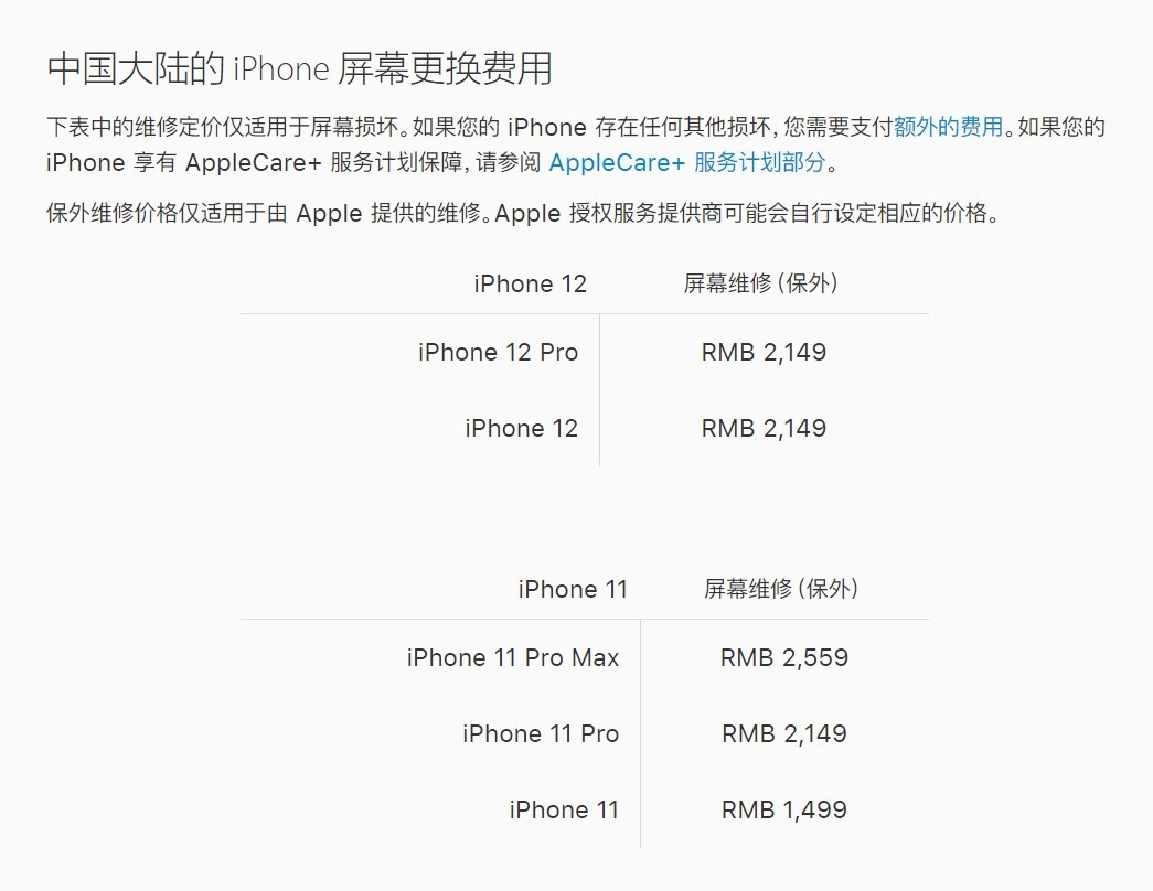 镇平苹果手机维修分享iPhone 12/12 Pro 更换屏幕多少钱 