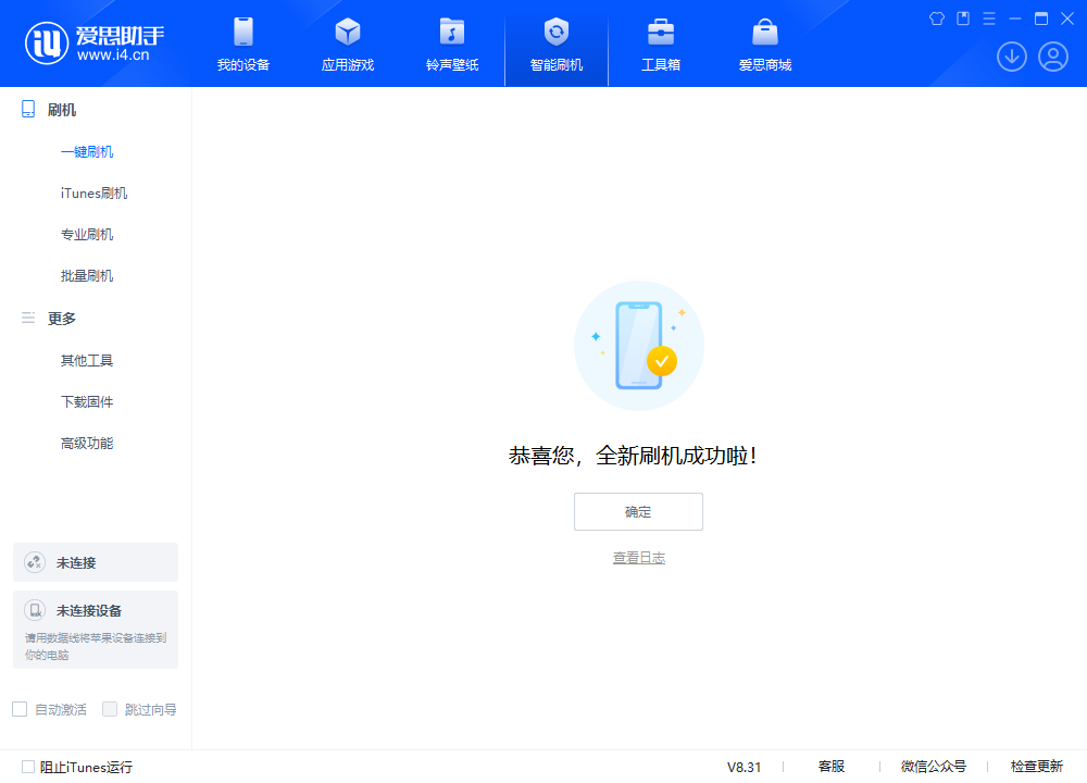 镇平苹果手机维修分享iOS 18.2RC2版升级_iOS 18.2RC2版一键刷机教程 