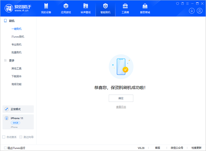 镇平苹果手机维修分享iOS 17.7 RC版升级_iOS 17.7 RC版一键刷机教程 
