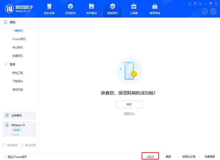 镇平苹果手机维修分享iOS 17.6.1正式版升级_iOS 17.6.1正式版一键刷机教程 
