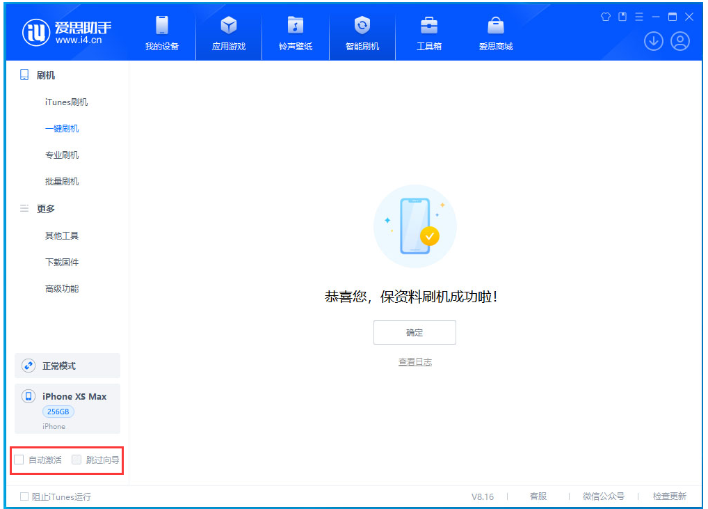 镇平苹果手机维修分享iOS 17.5 RC版升级_iOS 17.5 RC版一键刷机教程 