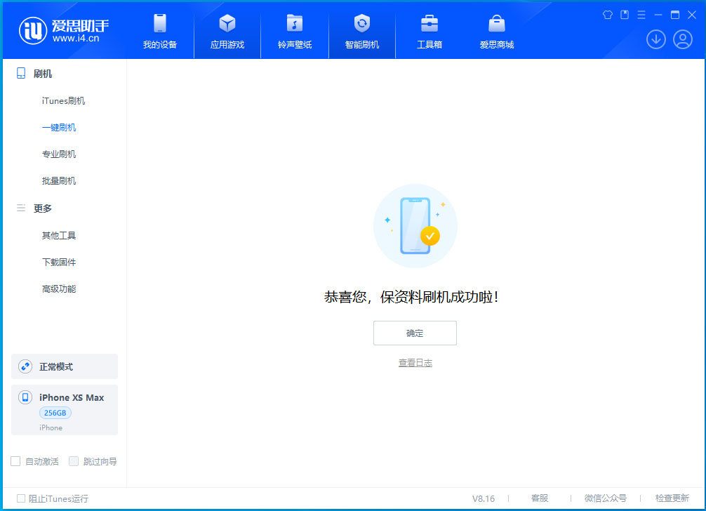 镇平苹果手机维修分享iOS 17.3.1正式版升级_iOS 17.3.1正式版一键刷机教程 