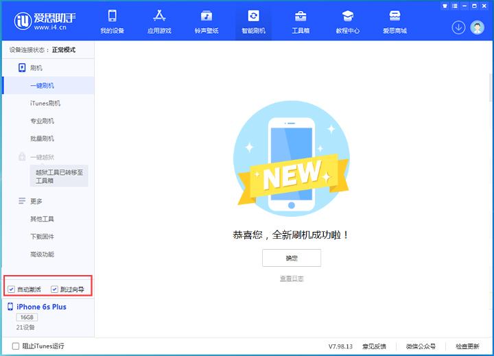 镇平苹果手机维修分享iOS 15.7.8 正式版升级_iOS 15.7.8 正式版一键刷机教程 