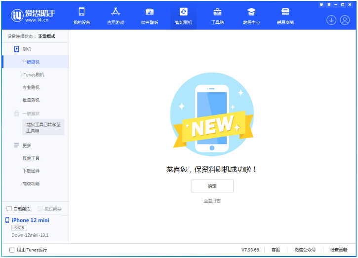 镇平苹果手机维修分享iOS 17测试版升级_iOS 17测试版一键刷机教程 