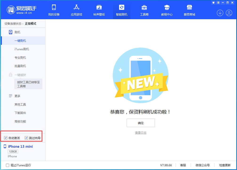 镇平苹果手机维修分享iOS 16.1正式版升级_iOS 16.1正式版一键刷机教程 