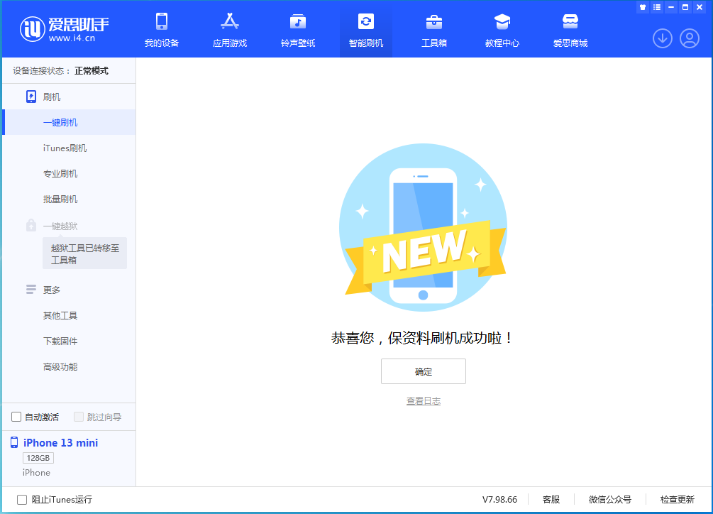 镇平苹果手机维修分享iOS 16 RC版升级_iOS 16 RC版一键刷机教程 