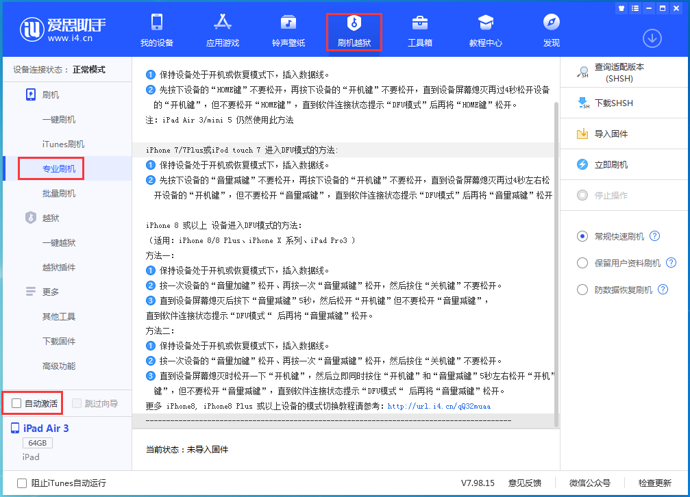 镇平苹果手机维修分享iOS 14.4 RC版_iOS 14.4 RC版一键刷机教程 