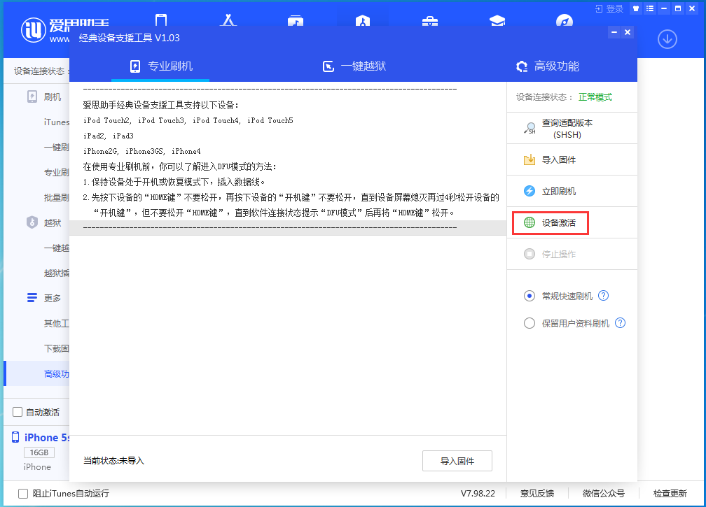 镇平苹果手机维修分享iOS 12.4.9正式版_iOS 12.4.9 正式版一键刷机教程 