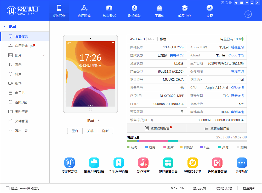 镇平苹果手机维修分享iOS 14 测试版_iOS 14 测试版一键刷机教程 
